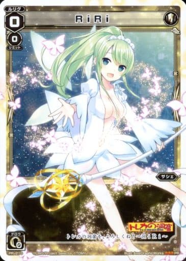 [PR] PR-210 RiRi(トレカの洞窟CARD WORLD AK...