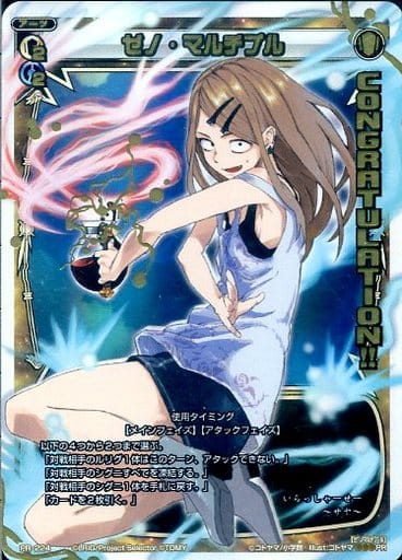 [PR] PR-224 ゼノ・マルチプル(WIXOSS PARTY ...
