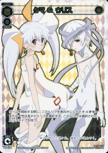[PR] PR-234 タマウリス(劇場版selector前売...