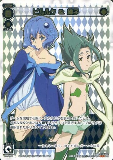 [PR] PR-236 ピルルク緑子(劇場版selector前...