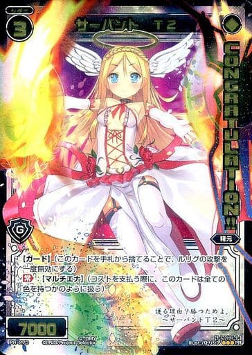 [PR] PR-270 サーバント T2(WIXOSSイベント景品)