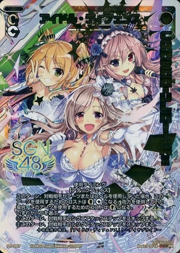 [PR] PR-287 アイドル・ディフェンス(WIXOSS ...