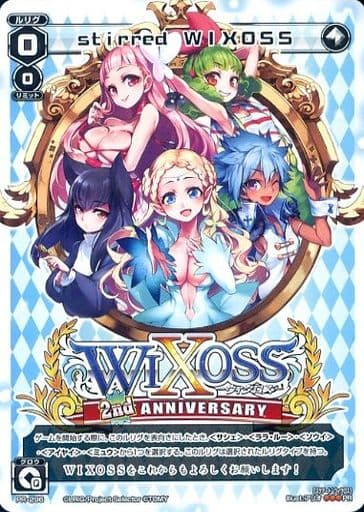 [PR] PR-296 stirred WIXOSS(WIXOSS2周年記念...