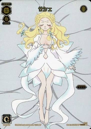 [PR] PR-300 サシェ(ルリグがやってくるキャ...