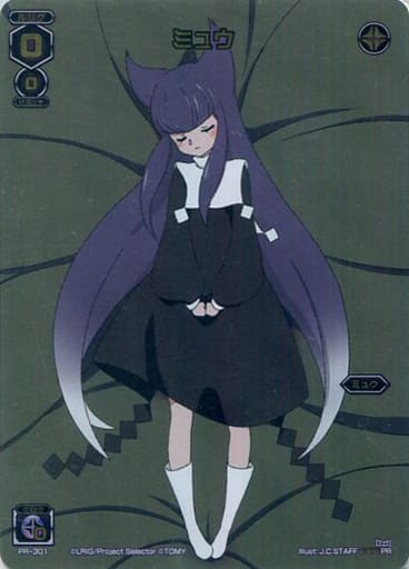 [PR] PR-301 ミュウ(ルリグがやってくるキャ...