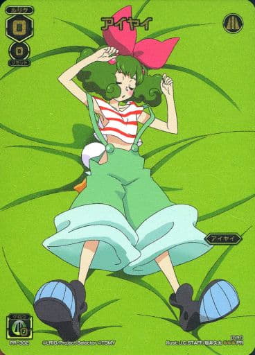 [PR] PR-302 アイヤイ(ルリグがやってくるキ...