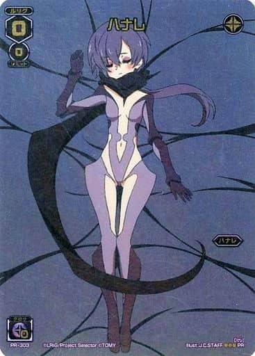 [PR] PR-303 ハナレ(ルリグがやってくるキャ...