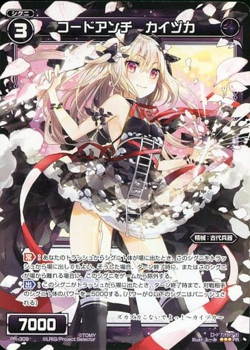 [PR] PR-309 コードアンチ カイヅカ(WIXOSS P...