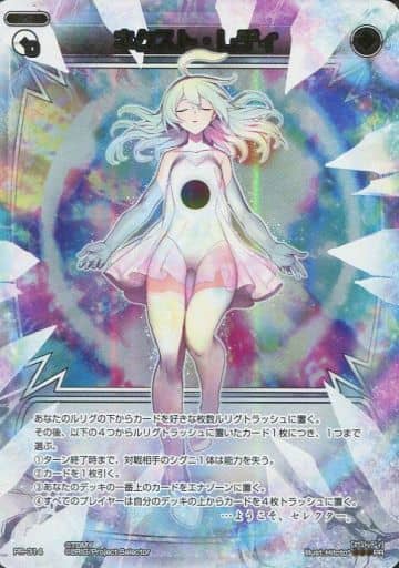 [PR] PR-314 ネクスト・レディ(WIXOSS WORLD ...