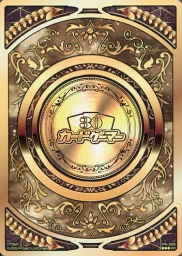 [PR] PR-329 コイン(カードゲーマー付属)