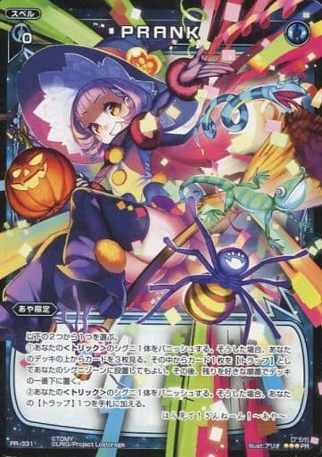 [PR] PR-331 PRANK(WIXOSS PARTY参加賞select...
