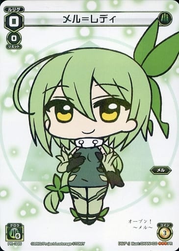 [PR] PR-345 メル＝レディ