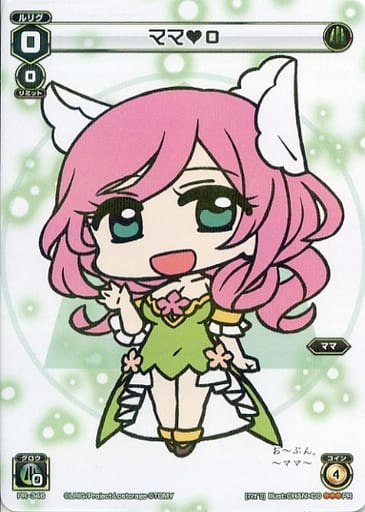[PR] PR-346 ママ 0