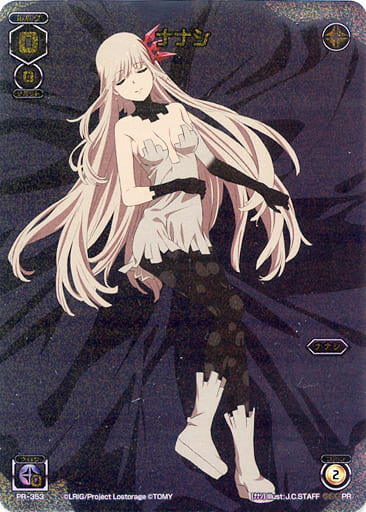 [PR] PR-353 ナナシ(セレクターナイトパックvol.1)