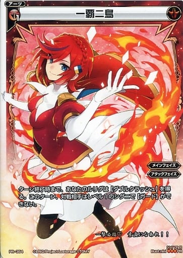 [PR] PR-354 一覇二鳥 (ウルトラジャンプ12月...
