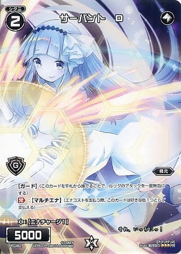 [PR] PR-382 サーバント D(Lostorage incited...
