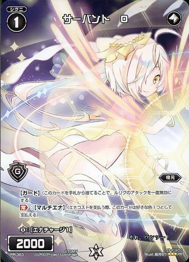 [PR] PR-383 サーバント O(ウィクロスアート...