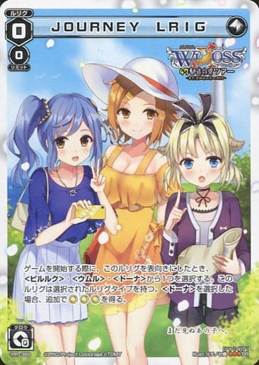 [PR] PR-389 JOURNEY LRIG