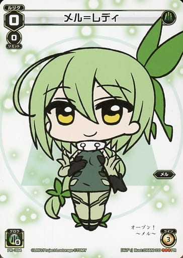 [PR] PR-394 メル＝レディ