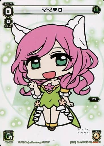 [PR] PR-395 ママ 0