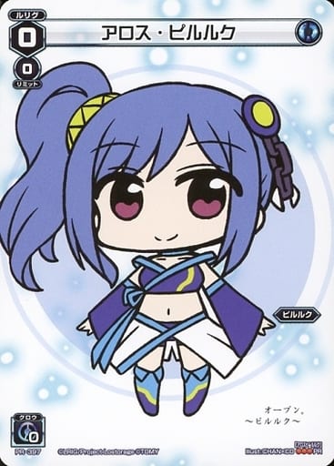 [PR] PR-397 アロス・ピルルク