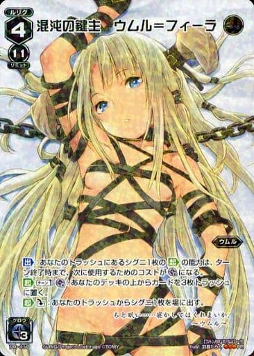 [PR] PR-417 混沌の鍵主 ウムル＝フィーラ