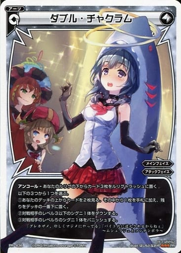[PR] PR-436 ダブル・チャクラム(WIXOSS Live...