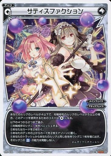 [PR] PR-439 サティスファクション(ウィクロ...