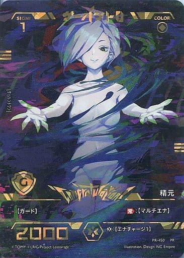 [PR] PR-450 サーバント O(WIXOSSチーム世界...
