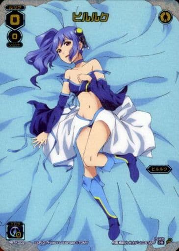 [PR] PR-K002 ピルルク(ルリグがキミの元にや...
