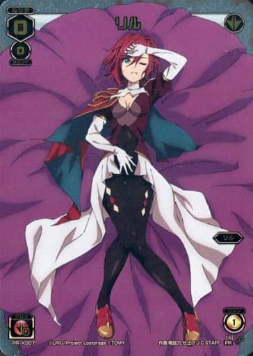 [PR] PR-K007 リル(ルリグがキミの元にやって...