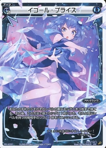 [PR] PR-K031 イコール・プライズ(イラストレ...