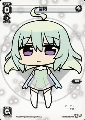 [PR] PR-K033 夢限(夢限プレイマットメル・ナ...