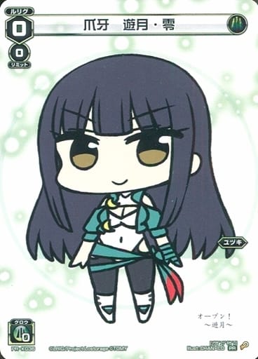 [PR] PR-K036 爪牙 遊月・零(ばとるー交流会20...