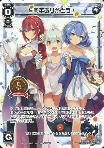 [PR] PR-K047 5周年ありがとう!(ウィクロス大...