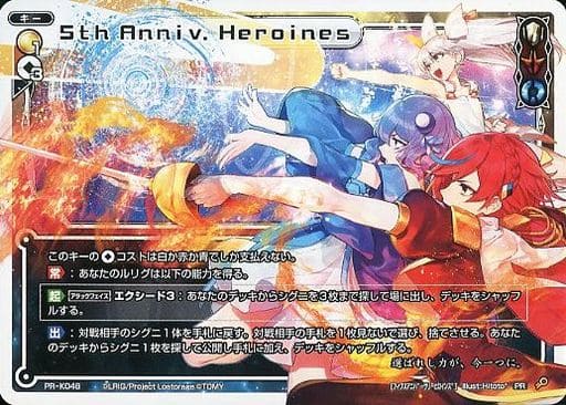 [PR] PR-K048 5th Anniv.Heroines(ウィクロス...