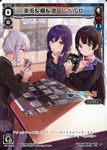 [PR] PR-K058 美兎楓凛 レベル0(にじさんじ...
