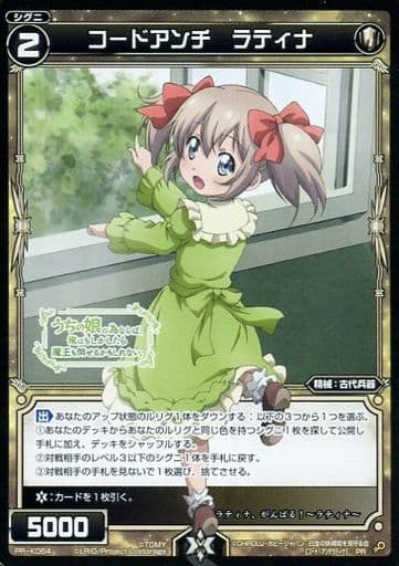[PR] PR-K064 コードアンチ ラティナ(カードゲ...