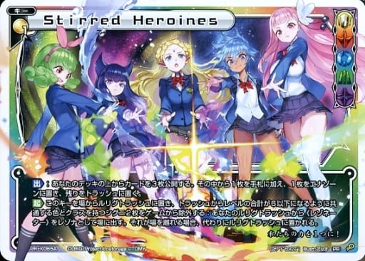 [PR] PR-K065A|PR-K065B Stirred Heroines(ウィクロスマ...