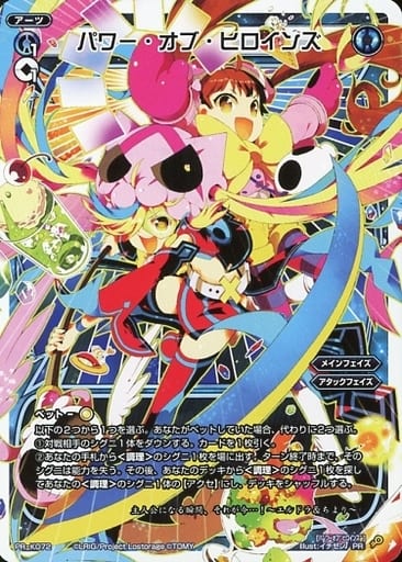 [PR] PR-K072 パワー・オブ・ヒロインズ(WIXOS...