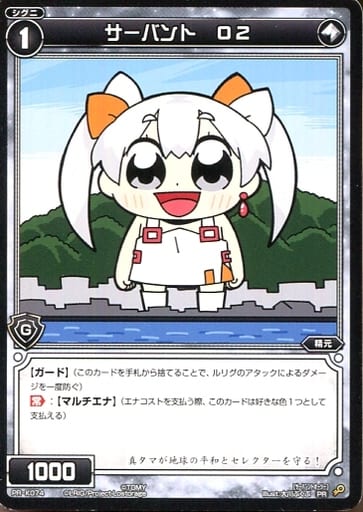 [PR] PR-K074 サーバント O2(コロコロアニキ20...
