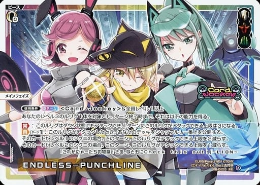 [PR] PR-Di005 ENDLESS-PUNCHLINE(カードゲーマ...
