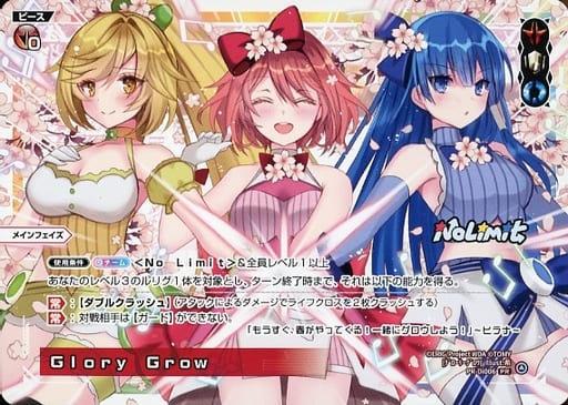 [PR] PR-Di006 Glory Grow(カードゲーマーvol.5...