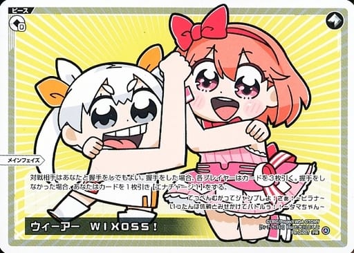 [PR] PR-Di007 ウィーアー WIXOSS!(コロコロア...