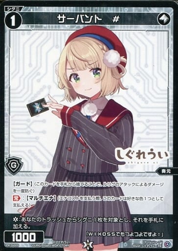 [PR] PR-Di009 サーバント #（しぐれうい）