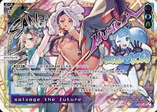 [PR] PR-Di011 salvage the future(カードゲー...