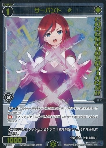 [PR] PR-Di016 サーバント #(congratulationカ...