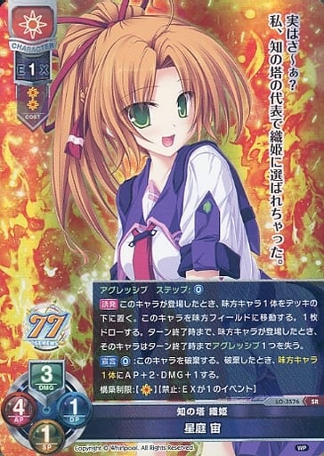 [SR] LO-3576 星庭 宙