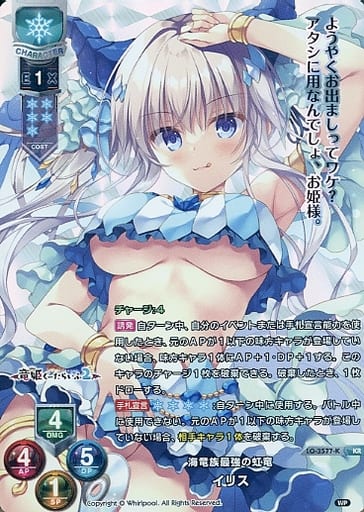 [KR] LO-3577-K イリス