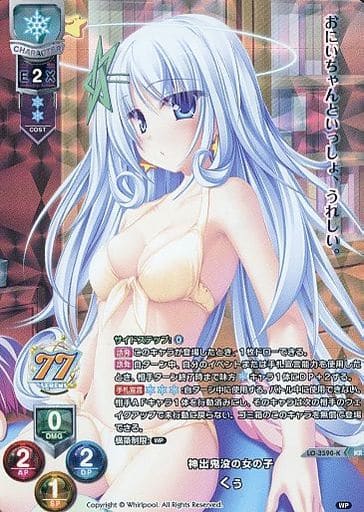 [KR] LO-3590-K くぅ